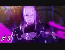 並行世界でも自主的に身バレする無能【風花無双実況#05】