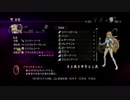 sc^初見だけどテイルズオブエクシリア２をシステム専心で実況　８６
