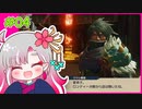 【実況】教官厨とサンブレイク【part 4】