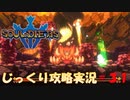 【Souldiers】【ソウルライクなメトロイドヴァニア】【イベントのみ和訳あり】ソルジャーズ じっくり攻略実況 第31回【炎の神殿】