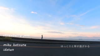 strawberry jam /初音ミク いだてん（オリジナル）