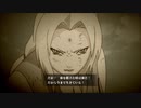 【NARUTO ナルティメットストーム3】最終章 平和への道 #1