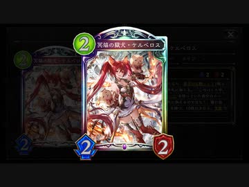 【使用禁止】アグロもロングゲームも盤面ロックもなんでもできる葬送疾走ネクロがヤバすぎるから絶対に使わないでください。新ケルベロス葬送ネクロ【 Shadowverse シャドウバース 】