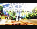 【MMDツイステ】とても素敵な六月でした【3年寮長】