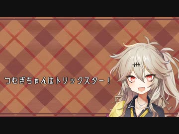 つむぎちゃんはトリックスター！【Dead By Daylight】