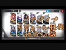 【アークナイツ】バグパイプ モジュール任務 低レア攻略 他☆3のみ【Arknights/明日方舟】