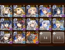 【白の帝国のみ】アガレス16☆4　白以下【英傑バフ＆王子なし】