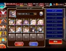 千年戦争アイギス 大討伐：田園の大決戦 神級EX【752体×0体撃破放置×黒エフトラ】