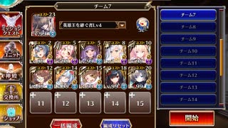 千年戦争アイギス 大討伐：田園の大決戦 神級EX【752体×0体撃破放置×黒エフトラ】