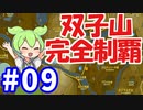 【ゼルダの伝説 BotW】コログのミ 900個 コンプリート part09