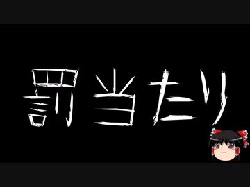 【ゆっくり怪談】一緒に怖い話をしませんか？？その560【洒落怖】