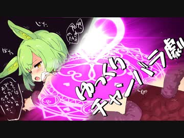 【ｺｯｼｮﾘゲーム実況】switchSports#1【ゆっくりチャンバラ劇】　#ずんだもん  #東北きりたん
