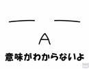 フナムシのゆっくり実況プレイ 【モノルーム】 Another Task 18 part6