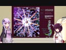 【東北きりたんの】東方やるよ！【妖々夢PHNNN】