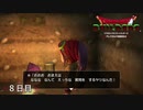 【実況】闇に覆われた世界だけど、スローライフで復興する【ドラゴンクエストビルダーズ】８日目