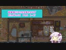 【結月ゆかり実況プレイ】経験者だから生き残れるはずRimWorld Part1-47