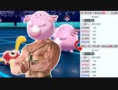 【2人実況】ポケモンバトルという名の潰し合い! ポケモン剣盾対戦実況 part40