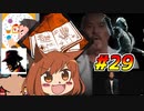 【DBD29】発電機早く回りすぎてキラー引退独学者構成【オリキャラゆっくり実況】
