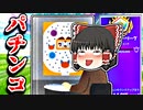 アリーナ中にパチンコに行きたい霊夢【フォートナイトゆっくり実況】