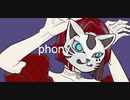 フォニイ　歌ってみた　【メリィ】