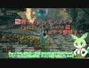 獣縛りのエルデンリング　Part2　リエーニエ編　レナラ撃破まで