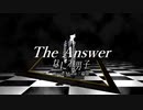 The Answer 歌ってみた／瑞貴