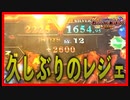 【メダルゲーム】高レベルFIREで楽しもう！「グランドクロスレジェンド」