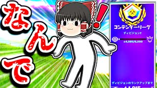 アリーナでNPCのふりをする敵がいたｗ【フォートナイトゆっくり実況】