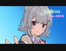 Kagerou / 小春六花【オリジナル】