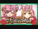 【切り抜き】夏芽みのりの「聞かせて！性癖ラジオ」で、初出し情報！？ゲストの赤佐たぬさん自分の作品への愛が強すぎてまさかの行動に走る？
