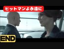 【実況】私はヒットマンですか？ ラストターゲット【HITMAN】