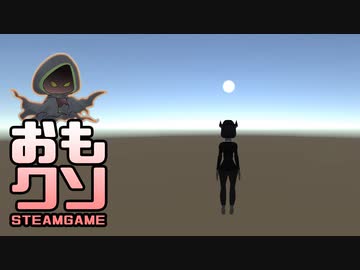 おもしろクソゲー【ワンチャンなかった】アルソリッドプロダクションズ