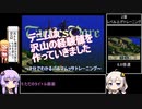 タクティクスオウガ(SFC版) Lルート全マップクリア＆全仲間加入RTA 12時間25秒 Part4