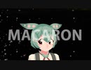 マカロン / ずんだもん【UTAUカバー】