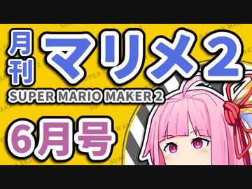 【月刊マリメ２】茜ちゃんの鬼畜コース探訪記：６月号