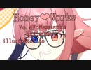 【中毒性ある歌声】小悪魔だってかまわない/Honey Works By水無月なむすけ