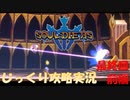 【Souldiers】【ソウルライクなメトロイドヴァニア】【イベントのみ和訳あり】ソルジャーズ じっくり攻略実況 最終回前編【天国の塔】