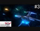 愛は勝つ【ギャラクシーエンジェル2】#3