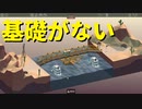 【Poly Bridge】思わず「BRIDGE」を歌いたくなるような橋を架けたい 第８回【実況プレイ】