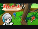 【ユニなまCh限定】実況プレイ：任天堂さんのストレッチャーズを1人で両手持ちしながら人命救助します！ 勤務4日目 巨大な木を切り足して爆破します！