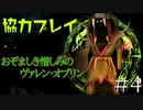 【二人実況】ソウルライク２Ｄアクションを協力プレイでクリアするって言ってんの！｜ソルトアンドサクリファイス　＃4