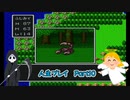 【縛り実況】一回こっきりのドラゴンクエストPart10