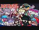 【Friday Night Funkin'】みんなで歌おう！ANIMAL【₊VOICEROID MOD】