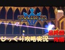 【Souldiers】【ソウルライクなメトロイドヴァニア】【イベントのみ和訳あり】ソルジャーズ じっくり攻略実況 最終回後編【天国の塔】
