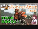 【MHP2G】ガンサーライフ　Part8　村上位へ【VOICEROID実況】
