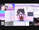 【NEEDY GIRL OVERDOSE】メンヘラ天使すこすこ侍 第18回【実況】