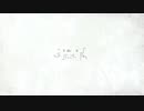 【歌ってみた】完全七度 / いち野 by nOMe