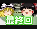 実況！ゆっくりFactory town　その３０　【STインディー・同人ゲーム祭り】