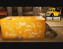 【Food Truck Simulator Demo】勝負前の補給へ　[Part3]
