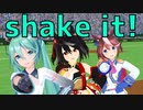 【MMDウマ娘】shake it!【初音ミク・キタサンブラック・トウカイテイオー】